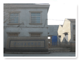 常州佳王有限公司廠房正大門(mén)